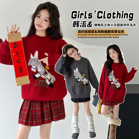潮童萌宝&潮童萌宝&2318款年款小马毛线衣