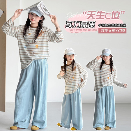 潮童萌宝&潮童萌宝&2609条纹防晒衣套装