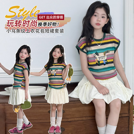 潮童萌宝&潮童萌宝&202608款彩色条纹套装