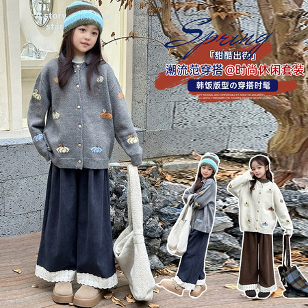 沐沐潮童&沐沐潮童&21085女童南瓜开衫裤子两件套
