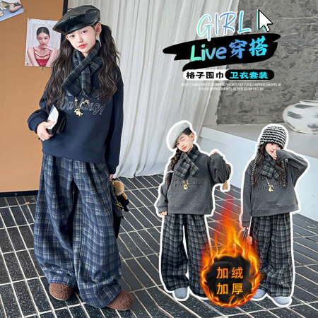 凡与&凡与&323款加绒加厚套装圆领卫衣格子阔腿裤