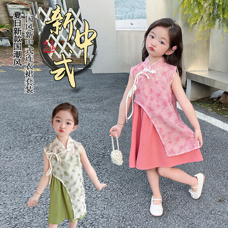 小金喜&X005粉绿套装裙
