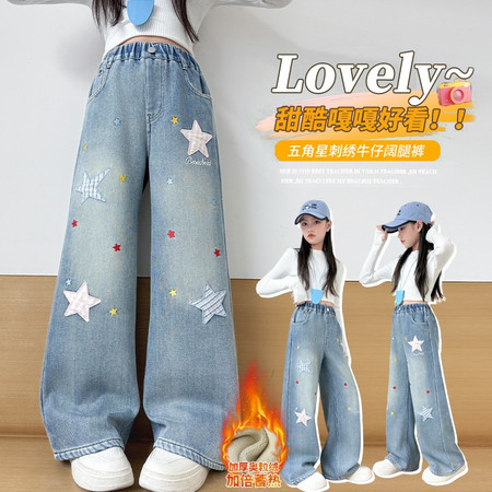 旺旺家&旺旺家&五角星绣花牛仔直筒裤