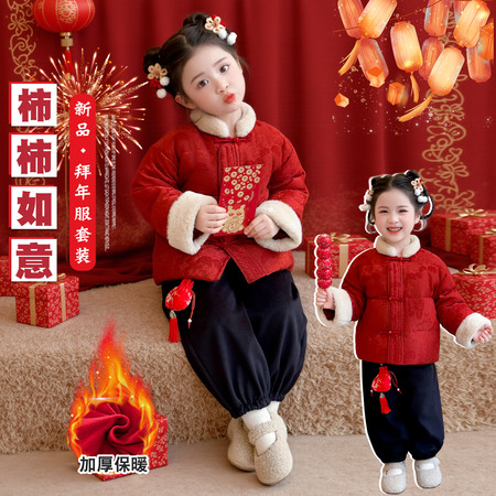 朵拉熊&朵拉熊&2503平安喜乐拜年服套装-送挂坠