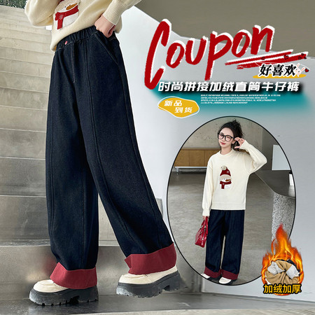 星星年华-童童熊制衣&星星年华-童童熊制衣&TTX2024撞色拼接加绒阔腿裤