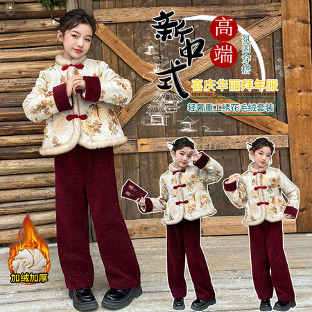 星星年华-童童熊制衣&星星年华-童童熊制衣&TTX2031T亮丝提花加厚年服套装