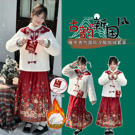 星星年华-童童熊制衣&星星年华-童童熊制衣&TTX2045织金绣花加厚马面裙套装