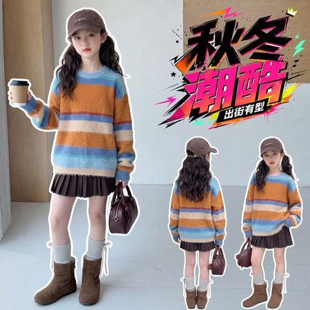 衣凡童装&衣凡童装&YF261062彩虹毛衣