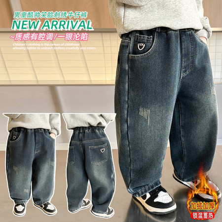 葡萄柚&葡萄柚&PTY250828刺绣笑脸加绒牛仔裤-模