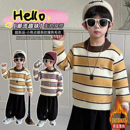 葡萄柚&葡萄柚&PTY250830小熊标条纹一体绒毛衣