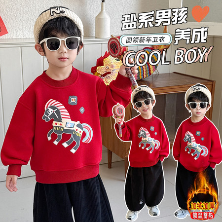 葡萄柚&葡萄柚&PTY250835新年马加绒卫衣