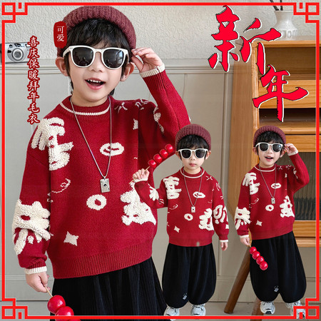 葡萄柚&葡萄柚&PTY250836恭喜发财毛衣