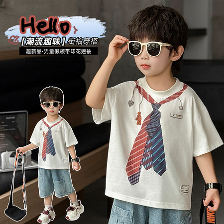 童乐（原葡萄柚）&童乐（原葡萄柚）&TL260305潮流绅士