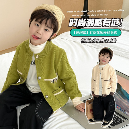 童乐（原葡萄柚）&童乐（原葡萄柚）&TL2005小熊麻花开衫