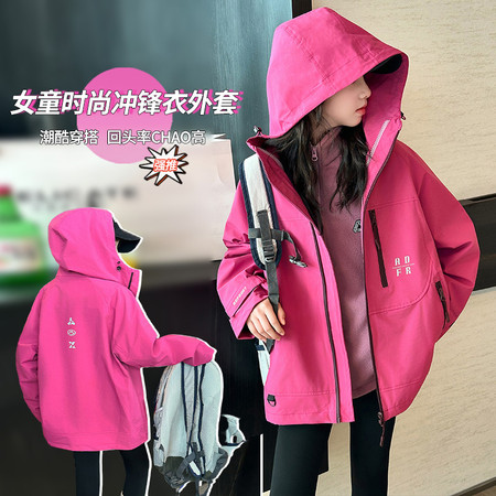 艺萌服饰&艺萌服饰&女童三合一11款脱卸冲锋衣