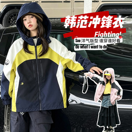 成长假日&成长假日&8871拼色冲锋衣