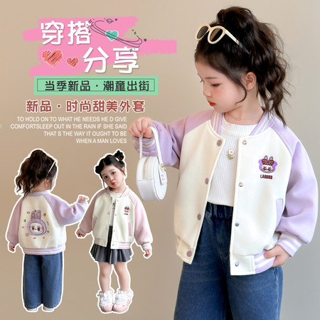 萌天使&萌天使&MTS0390拉布布拼色外套