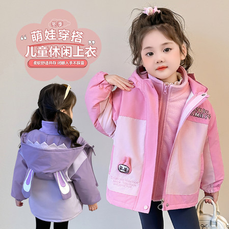 檬晗&檬晗&拉布布三合一冲锋衣