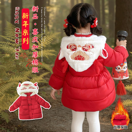 檬晗&檬晗&麒麟鹿角棉衣