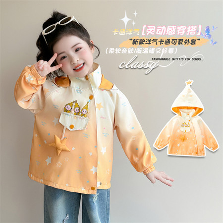 糖小涵&糖小涵&渐变星星人外套