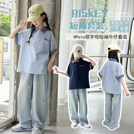 太子童装&太子童装&2516格子拼接POLO衫套装