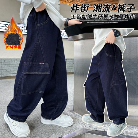 太子童装&太子童装&2522多袋盖加绒牛仔裤