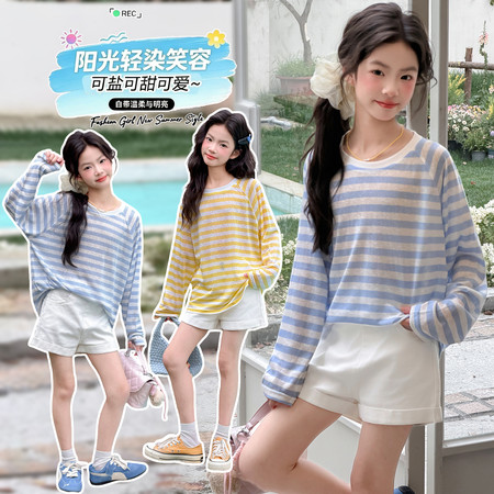 太子童装&太子童装&2617条纹防晒罩衫