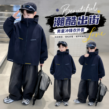 太子童装&太子童装&2623-绣花冲锋衣