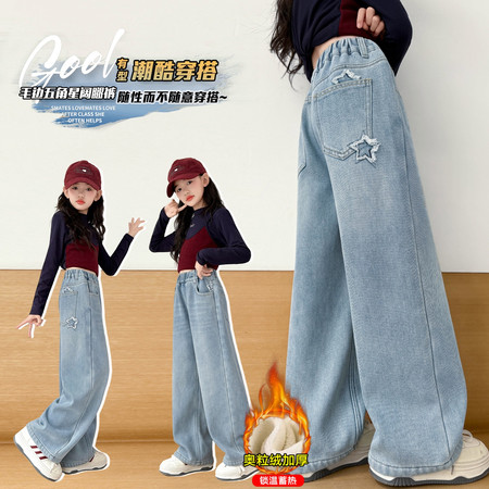 彩虹糖网供&彩虹糖网供&2530毛边五角星阔腿裤