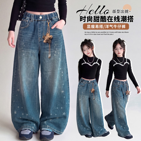 睿豆豆&睿豆豆&R836工艺星星牛仔裤带挂件