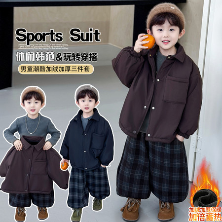 爱宝&爱宝&德绒3件套