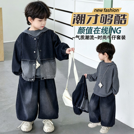 爱宝&爱宝&牛仔3件套