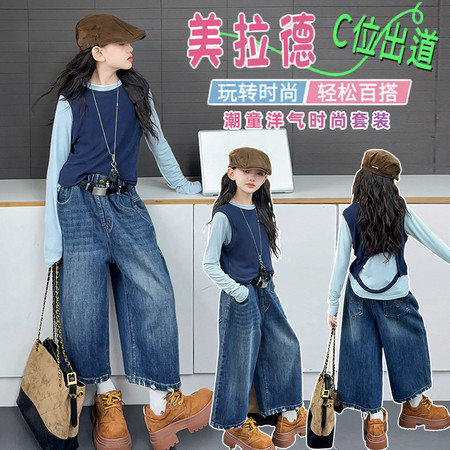 熙宝贝&熙宝贝&8分牛仔阔腿裤套装