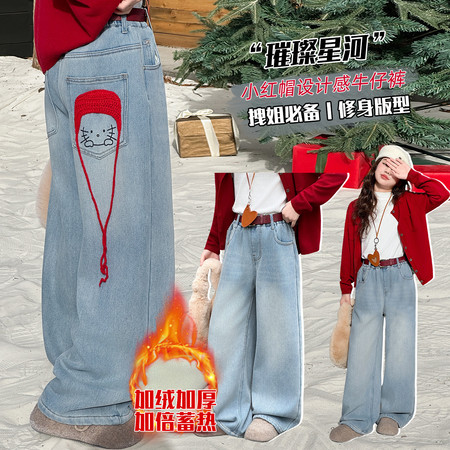 熙宝贝&熙宝贝&小红帽一体绒牛仔裤