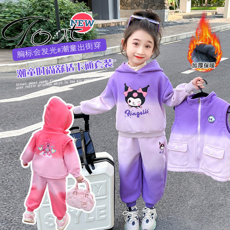晨晨家kids&晨晨家kids&D029H库洛米棉马甲三件套