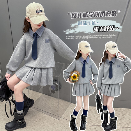 沐语童&沐语童&2508时尚学院风套装