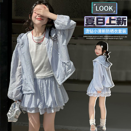 拾光里&拾光里&BN095夏季高定防晒烫钻套装