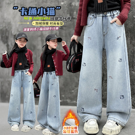咪乐哆&咪乐哆&25932时尚百搭猫咪刺绣阔腿牛仔裤