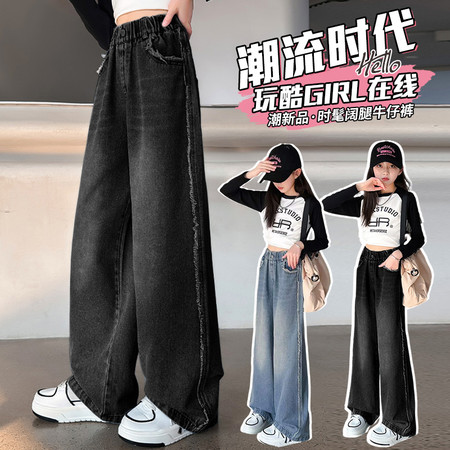 咪乐哆&咪乐哆&24605侧缝毛边阔腿牛仔裤