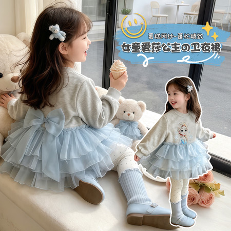 鹿小北&鹿小北&艾莎卫衣套装AI