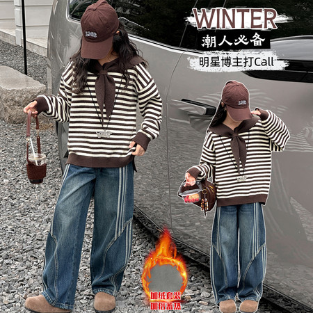 宇尔潮童&宇尔潮童&A25900彩条毛衣套装