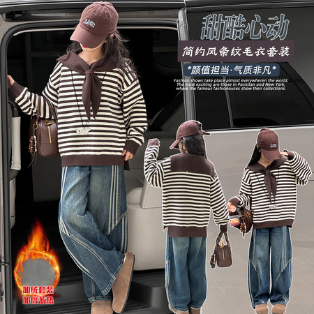 宇尔潮童&宇尔潮童&5900加厚毛衣加绒牛仔裤套装