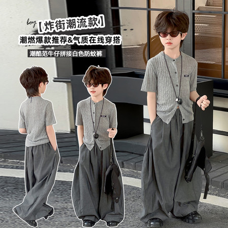 宇尔潮童&宇尔潮童&5868