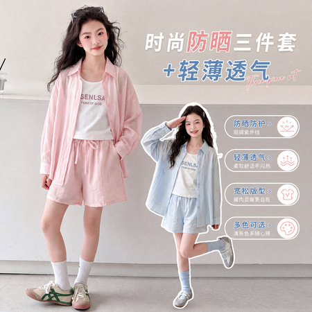 小小童仓&小小童仓&X261防晒三件套