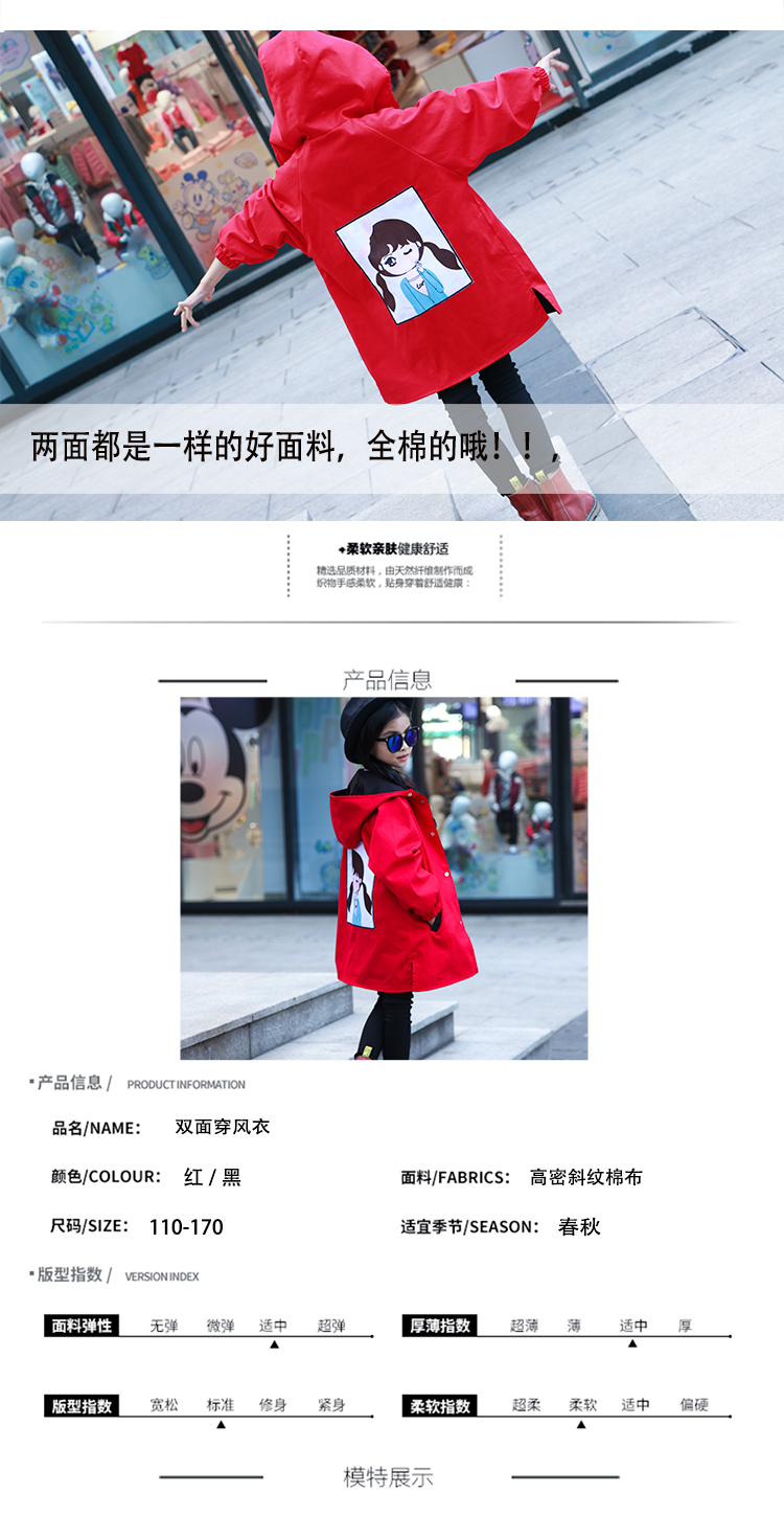 贝贝秀吧&两面穿小女孩外套