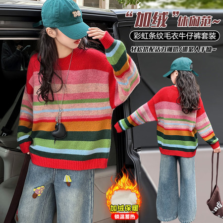 小米粒童装&小米粒童装&2579款条纹马海毛毛衣