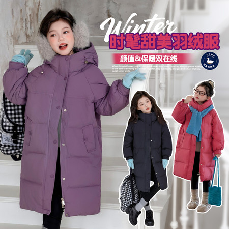 羽妮童伴&羽妮童伴&D84205时髦过膝长款羽绒服