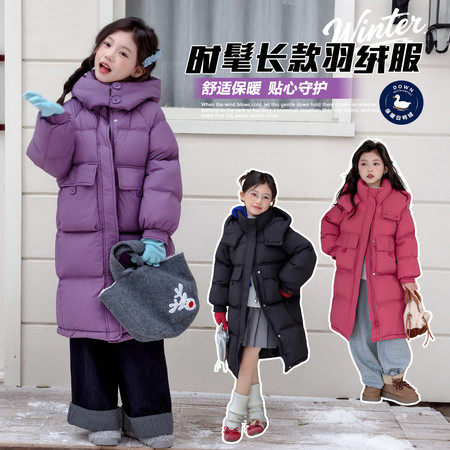 羽妮童伴&羽妮童伴&D83203女童品质长款羽绒服