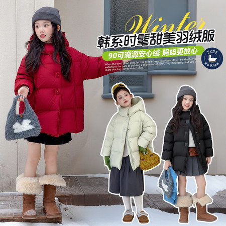 羽妮童伴&羽妮童伴&D85318溯源安心90绒韩系甜美羽绒服