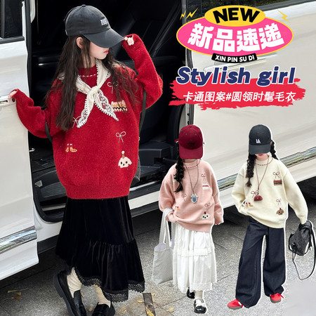 翘女孩毛衣供货&翘女孩毛衣供货&2665